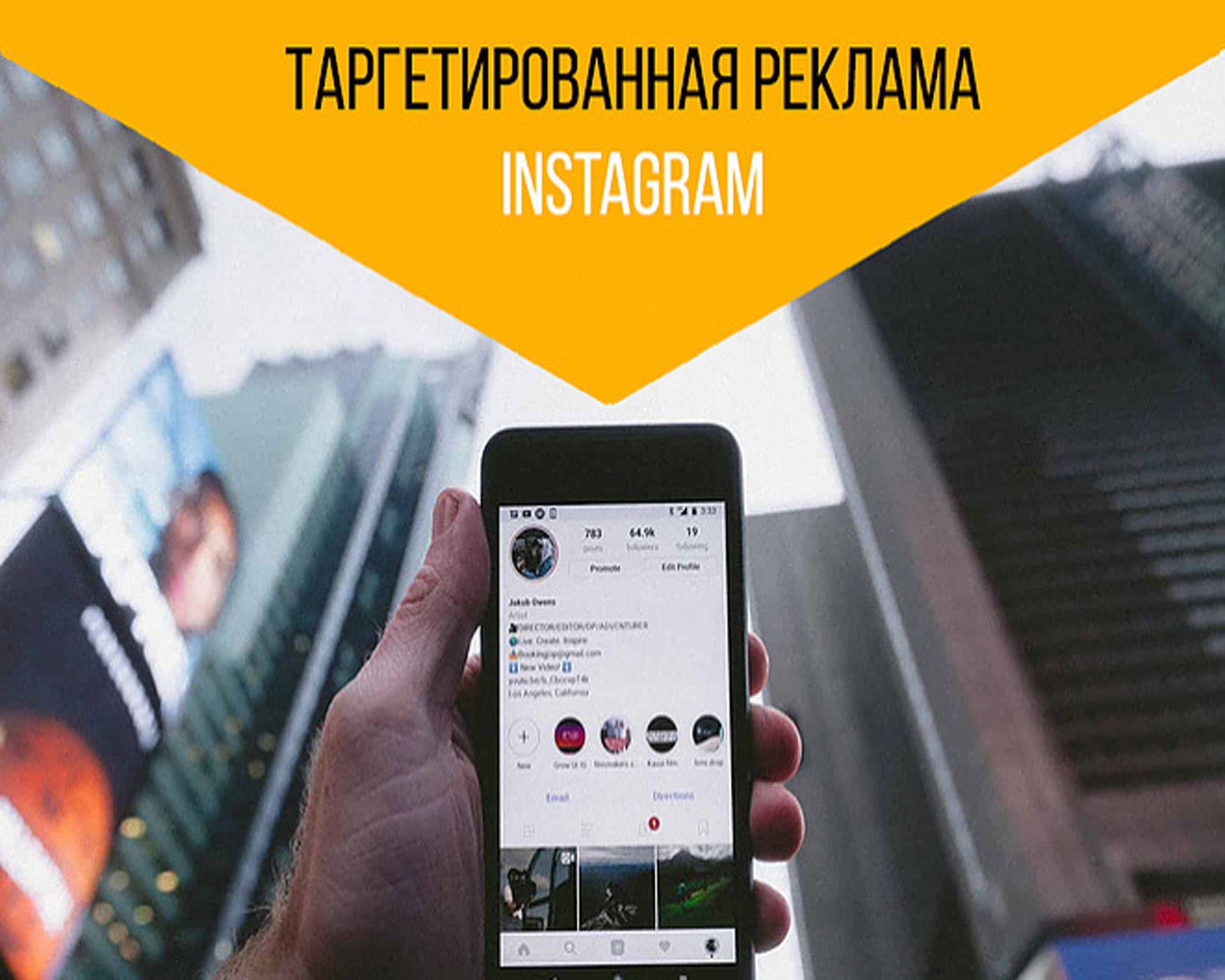 Instagram - Фасад Медиа Групп